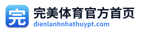 完美体育官方首页